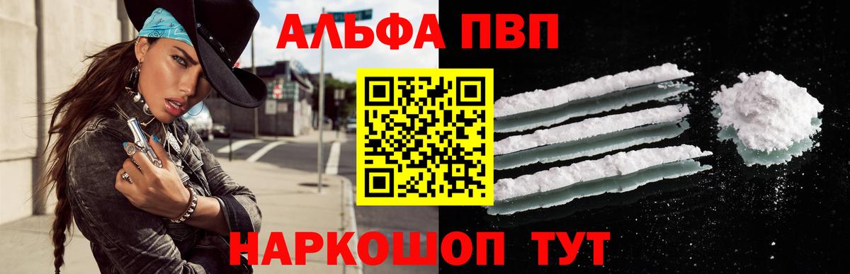 Alpha-PVP СК КРИС Кисловодск