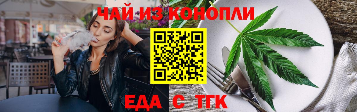 Кисловодск  Canna-Cookies конопля  Вход с VPN 
