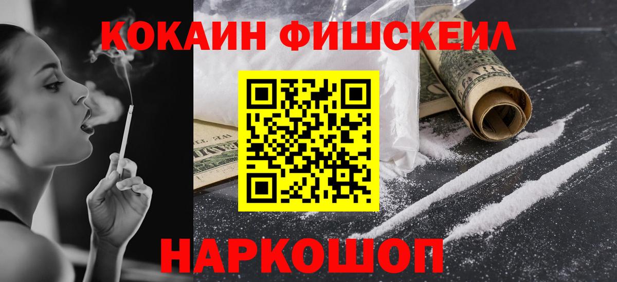 Cocaine Перу Кисловодск