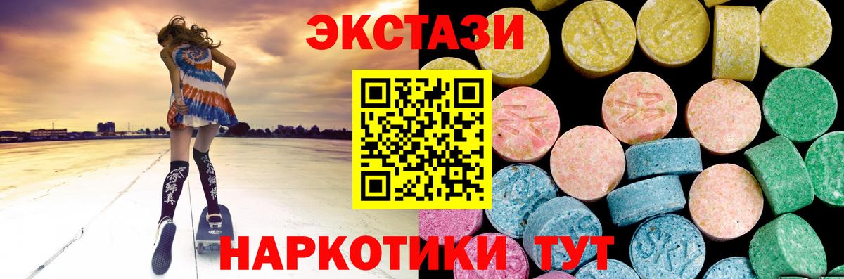 ЭКСТАЗИ TESLA  Вход с VPN  Кисловодск 