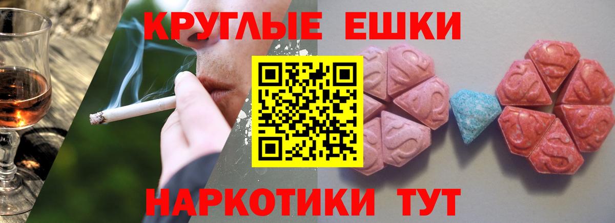 Экстази 280мг Кисловодск