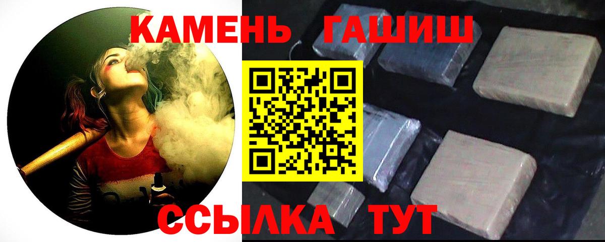 ГАШИШ Premium  ГАШ гашик  Вход с VPN  ГАШ  Кисловодск 