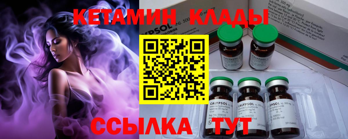 КЕТАМИН ketamine Кисловодск