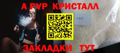 apvp Янаул