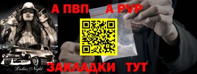 apvp Янаул