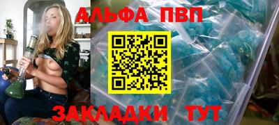 apvp Янаул