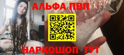 apvp Янаул
