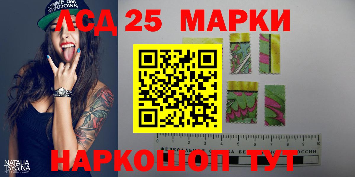 ЛСД экстази кислота Кисловодск