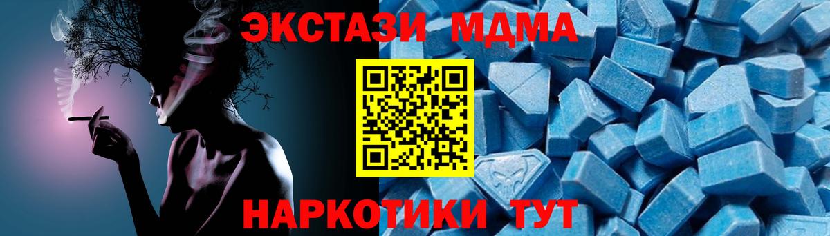 МДМА crystal  MDMA  Кисловодск  MDMA crystal  Вход с VPN 