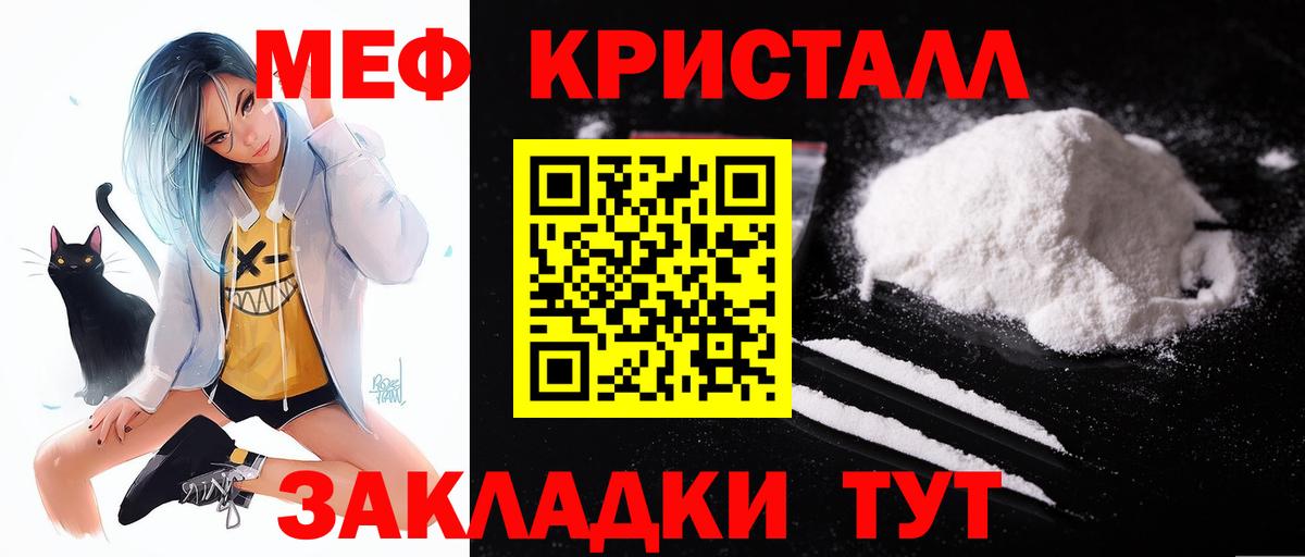 МЯУ-МЯУ VHQ  Вход с VPN  Мефедрон  Кисловодск  Меф mephedrone 