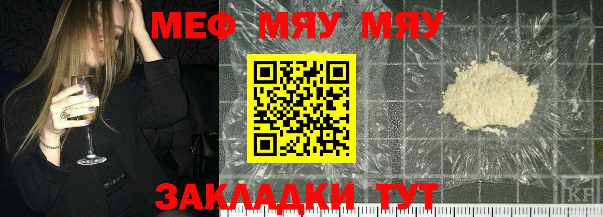 Меф кристаллы Кисловодск