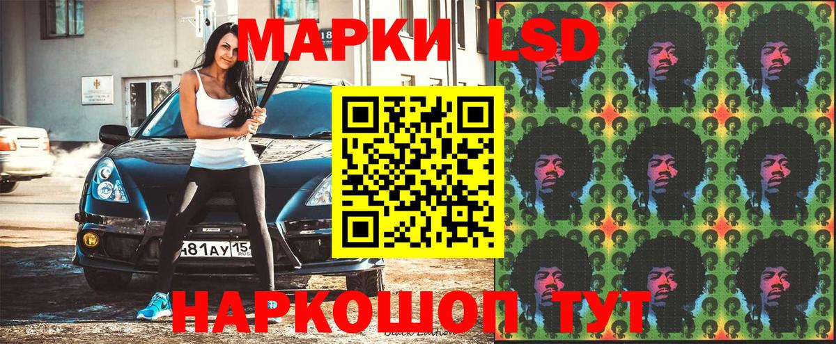 Марки 25I-NBOMe 1,8мг Кисловодск