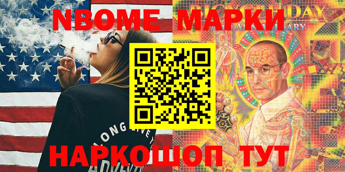 Наркотические марки 1,8мг  Наркотические марки 1,8мг  Марки 25I-NBOMe  Кисловодск  Вход с VPN 