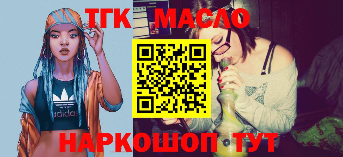 ТГК вейп с тгк Кисловодск