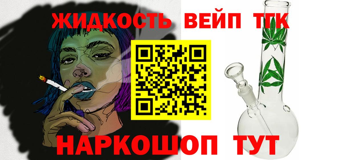 купить наркоту  Дистиллят ТГК концентрат  Вход с VPN  Кисловодск 