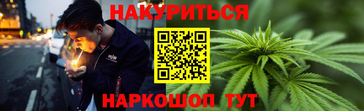 Бошки Шишки THC 21% Кисловодск